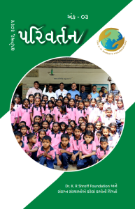 VSSM_KRSF_Parivartan_19-7-25-cdr-09-11-2026_04_23_PM